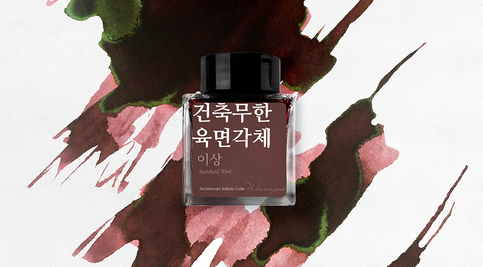 Atrament Wearingeul Literatura koreańska | Architecture Infinite Cube - Image 2
