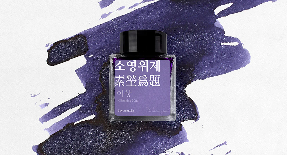 Atrament Wearingeul Literatura koreańska | Soyoungwije - Image 2