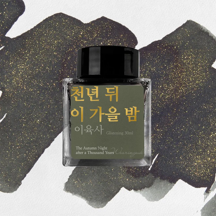 Atrament Wearingeul Literatura Koreańska | The Autumn Night after a Thousand Years
