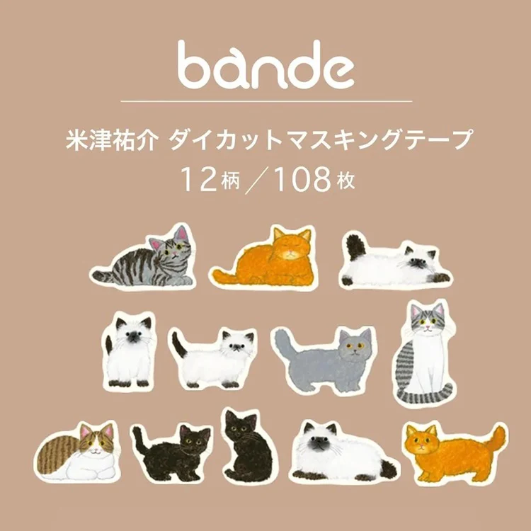 Naklejki Washi w taśmie | Yonezu Yusuke - Koty - Image 4