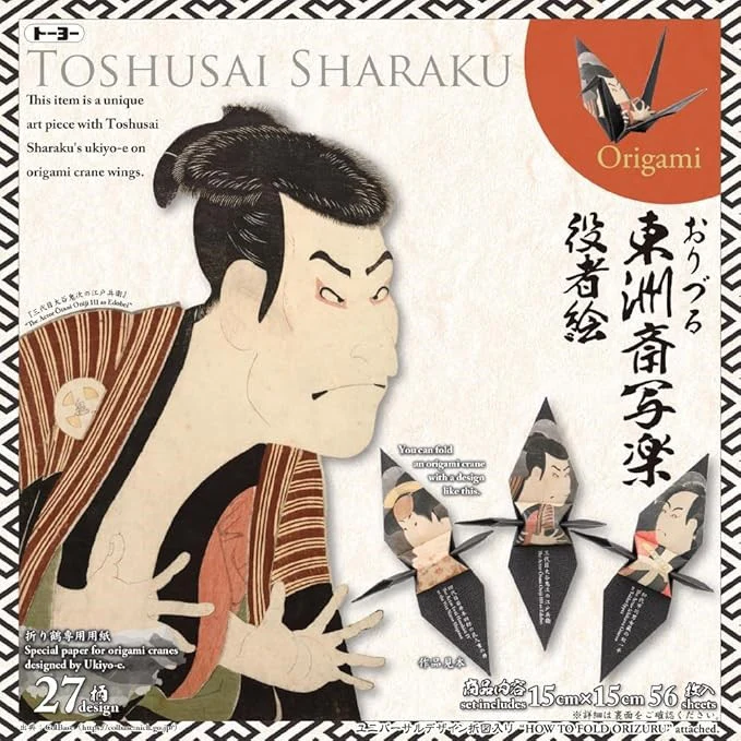 Papier do Origami | Aktor Kabuki