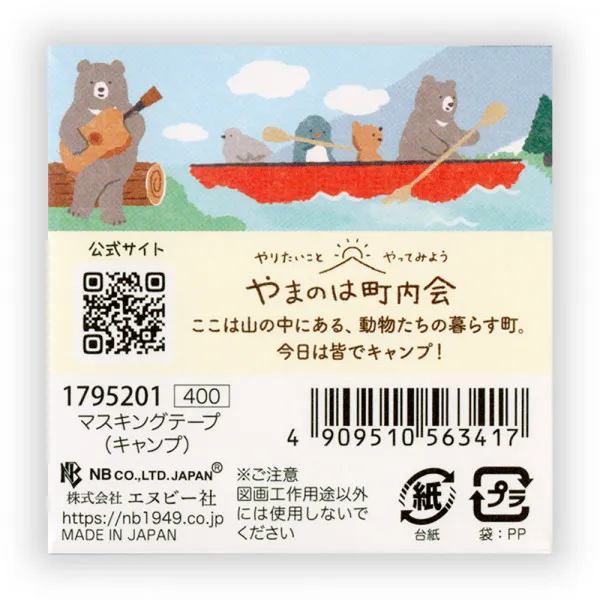 Taśma washi Yamanoha Chonaikai | Obóz - Image 5