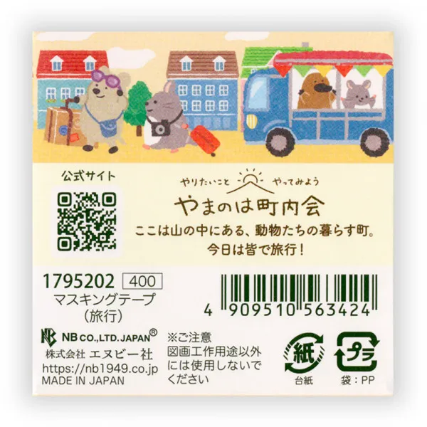 Taśma washi Yamanoha Chonaikai | Wycieczka - Image 5