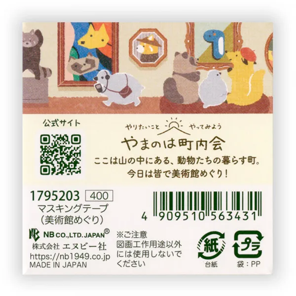 Taśma washi Yamanoha Chonaikai | Wycieczka do muzeum - Image 5